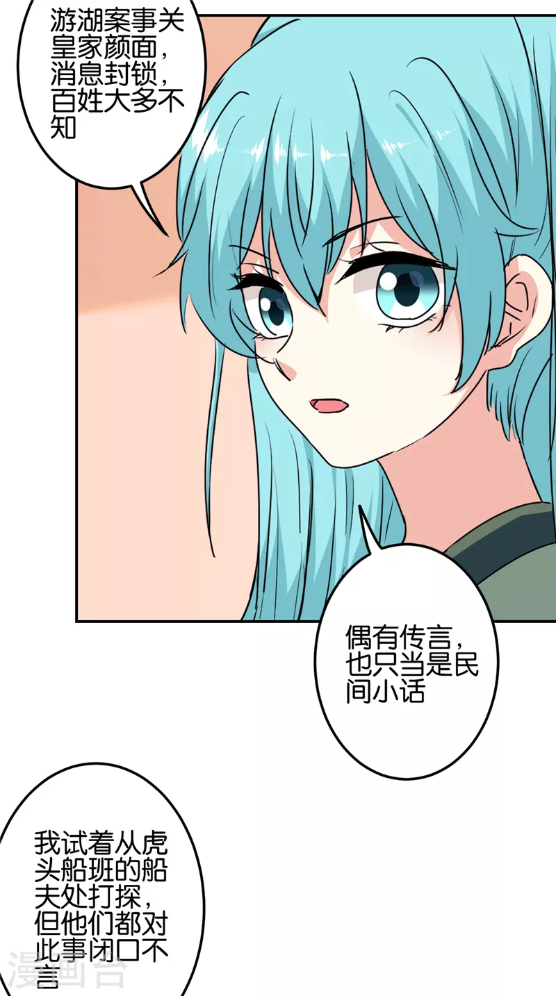 《王爷你好贱》漫画最新章节第700话免费下拉式在线观看章节第【17】张图片