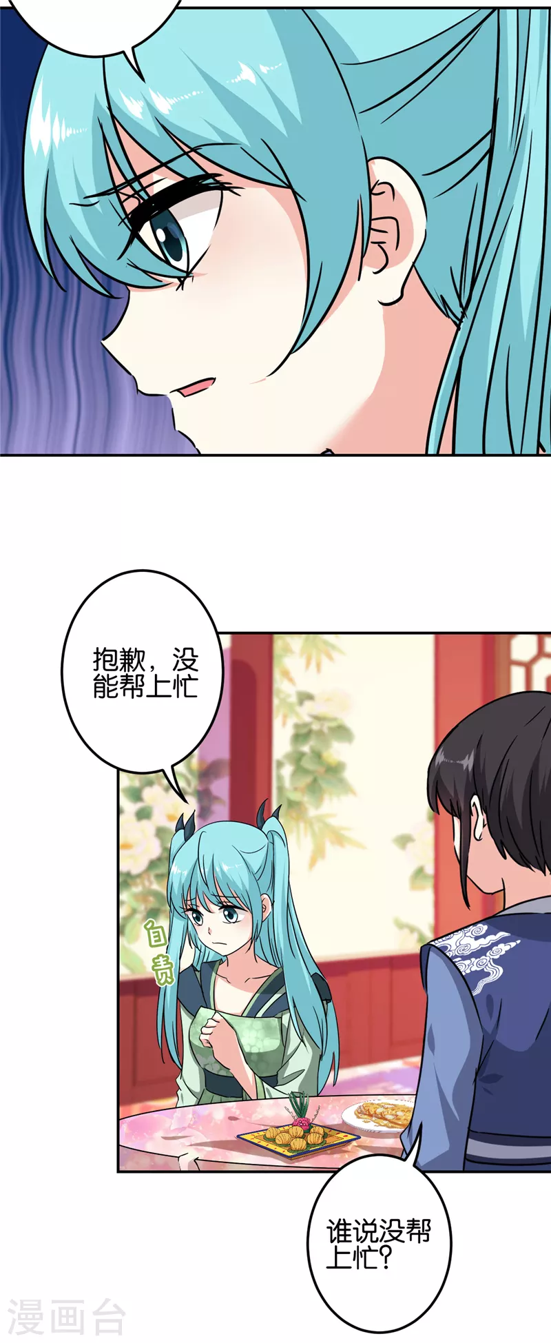 《王爷你好贱》漫画最新章节第700话免费下拉式在线观看章节第【18】张图片