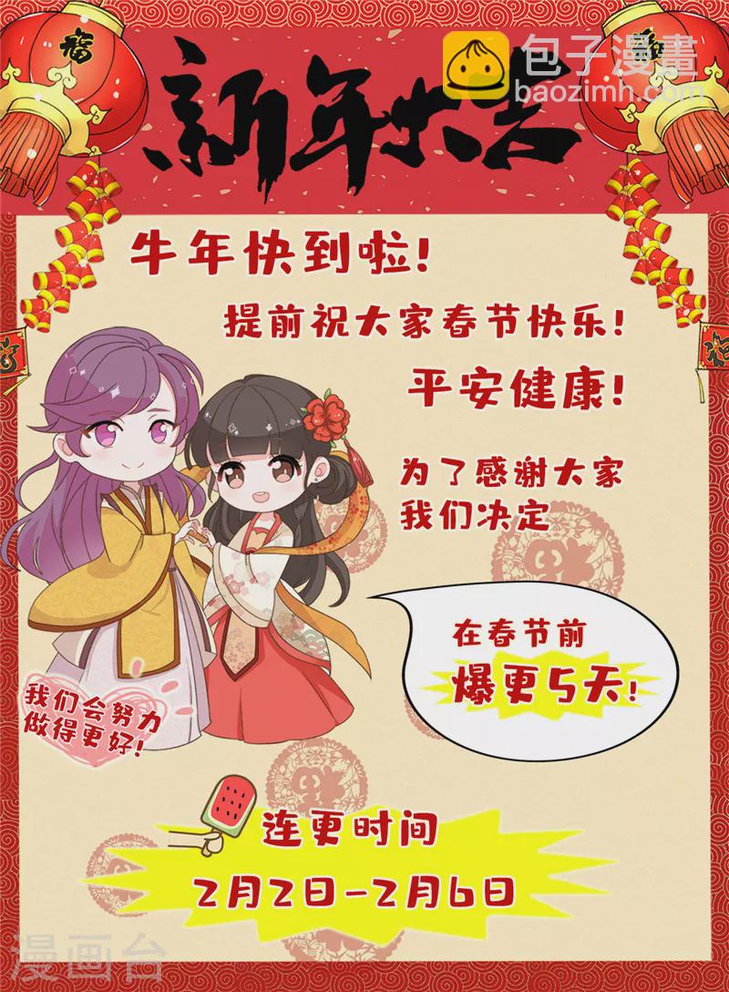 《王爷你好贱》漫画最新章节第700话免费下拉式在线观看章节第【20】张图片