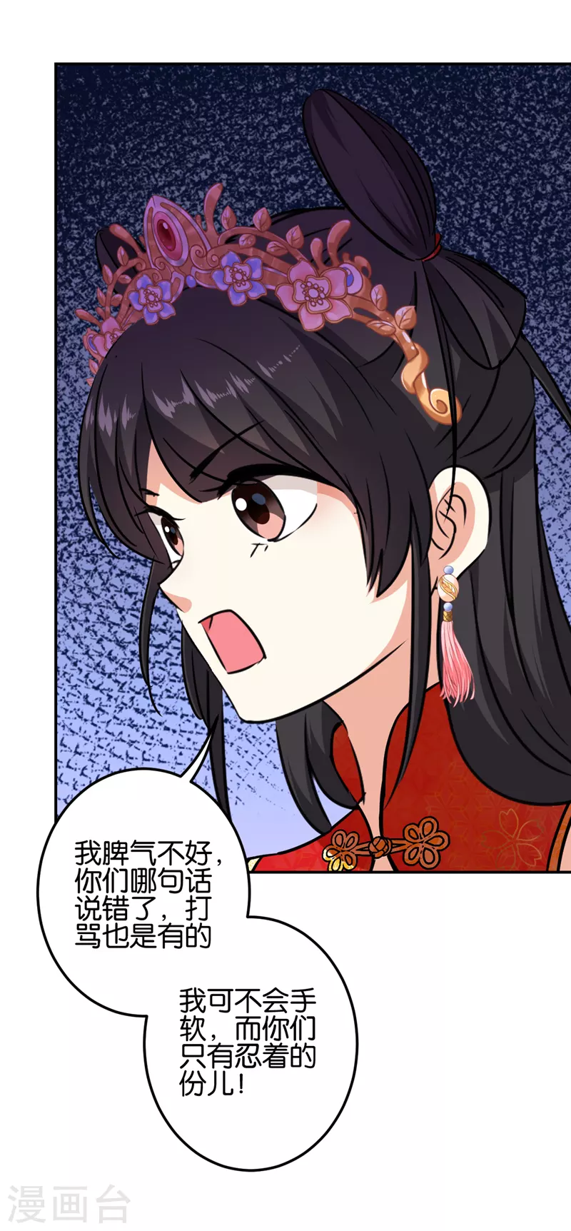 《王爷你好贱》漫画最新章节第700话免费下拉式在线观看章节第【6】张图片