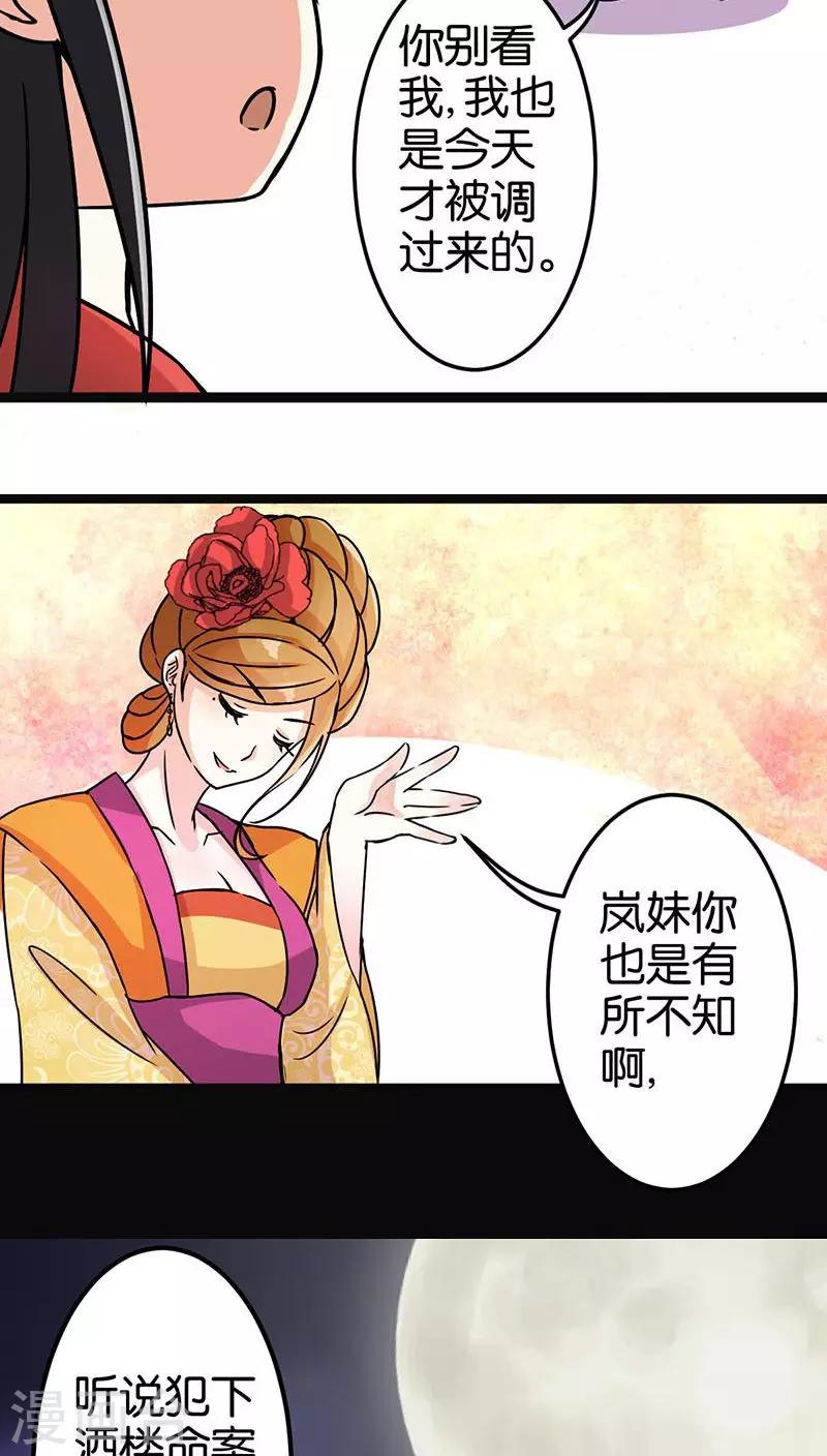 《王爷你好贱》漫画最新章节第8话免费下拉式在线观看章节第【11】张图片