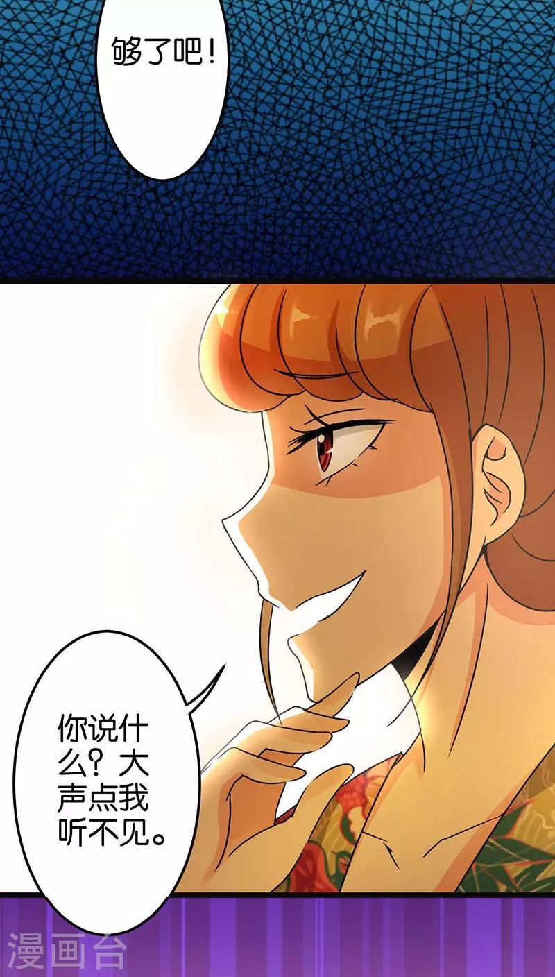 《王爷你好贱》漫画最新章节第8话免费下拉式在线观看章节第【15】张图片