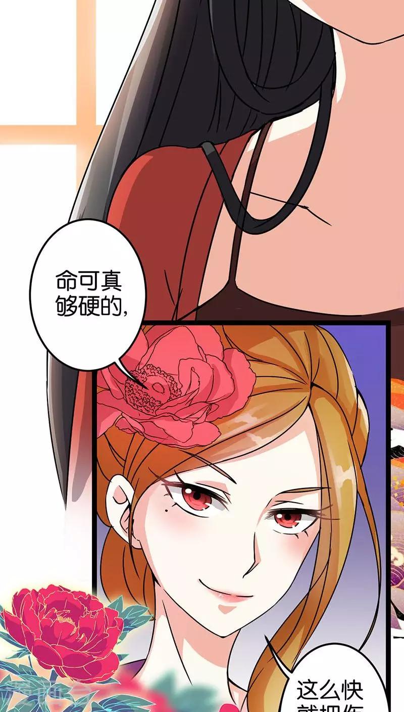 《王爷你好贱》漫画最新章节第8话免费下拉式在线观看章节第【6】张图片