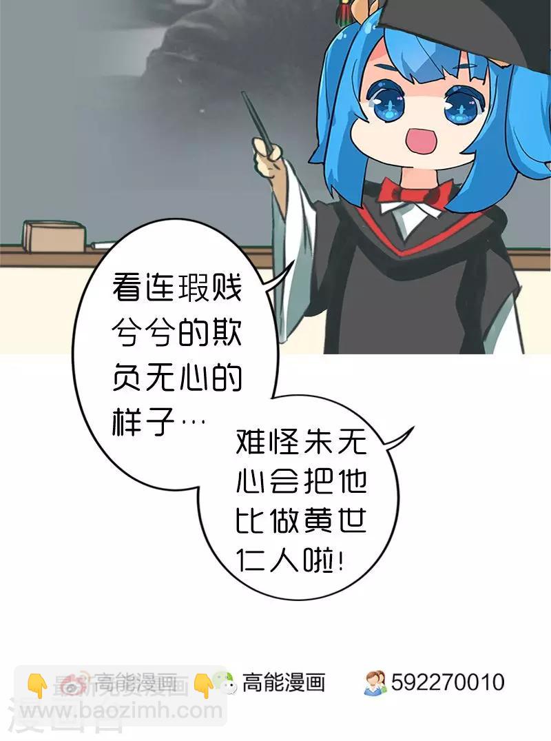 《王爷你好贱》漫画最新章节第71话免费下拉式在线观看章节第【27】张图片