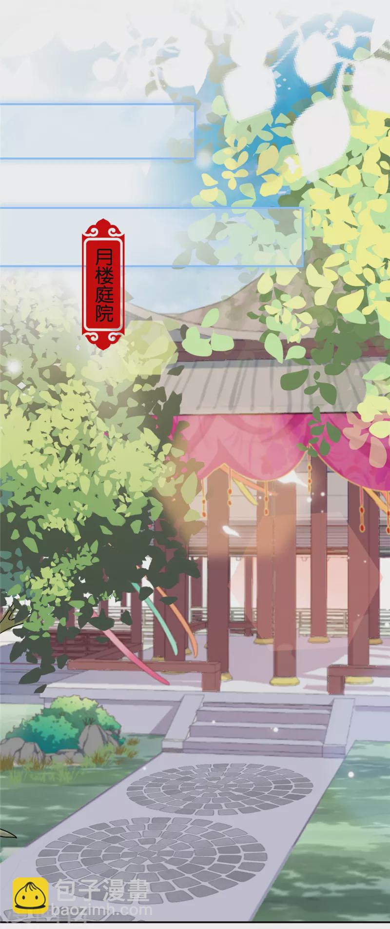 《王爷你好贱》漫画最新章节第702话免费下拉式在线观看章节第【14】张图片