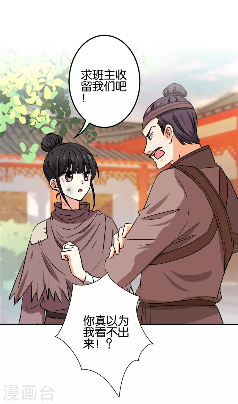 《王爷你好贱》漫画最新章节第703话免费下拉式在线观看章节第【12】张图片