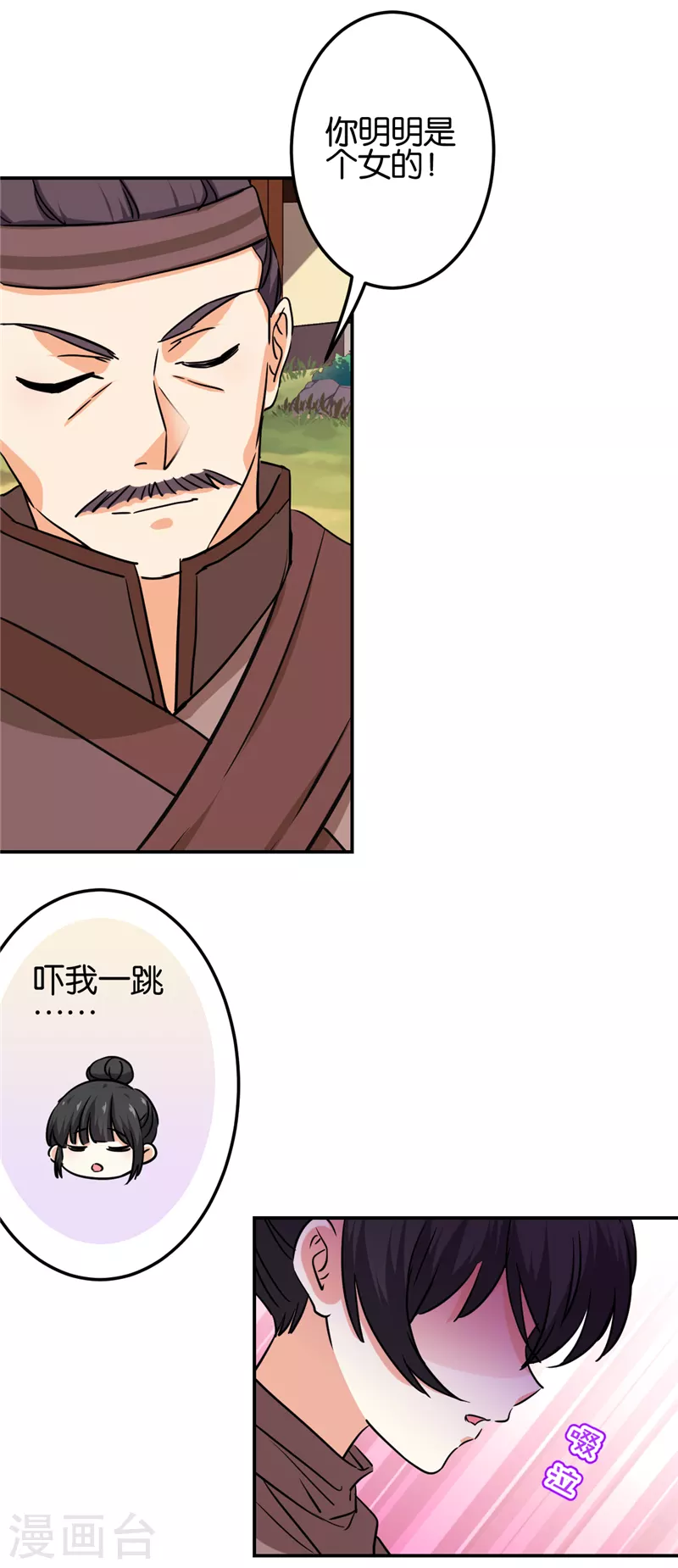 《王爷你好贱》漫画最新章节第703话免费下拉式在线观看章节第【14】张图片