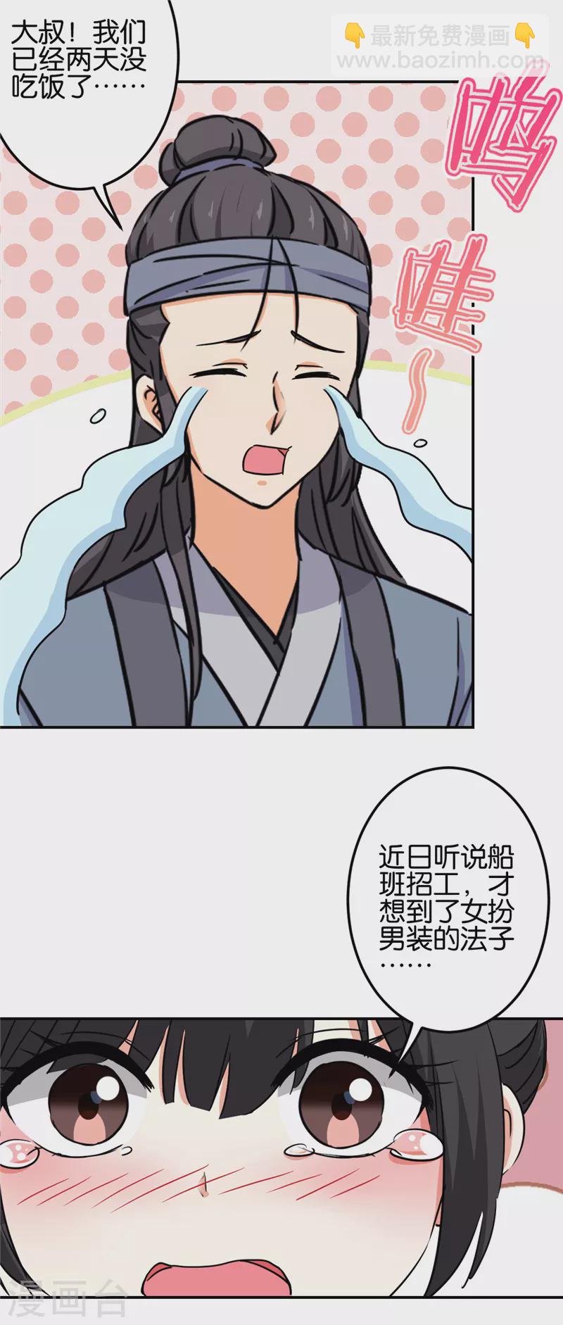 《王爷你好贱》漫画最新章节第703话免费下拉式在线观看章节第【17】张图片