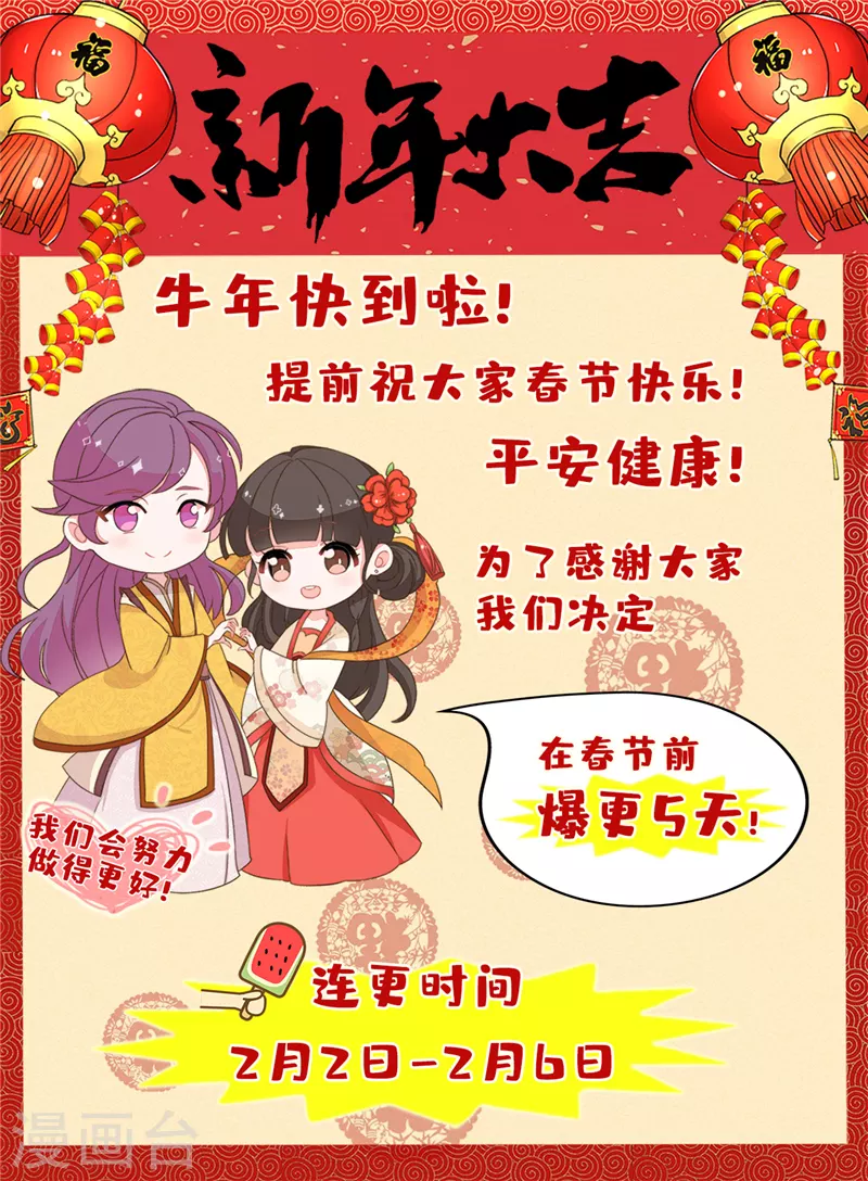 《王爷你好贱》漫画最新章节第703话免费下拉式在线观看章节第【20】张图片