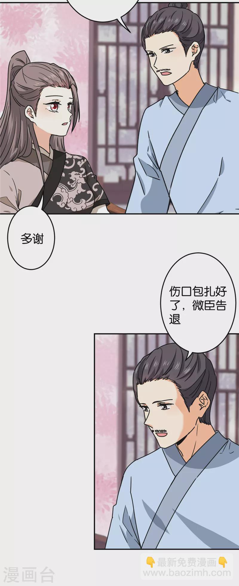 《王爷你好贱》漫画最新章节第705话免费下拉式在线观看章节第【10】张图片