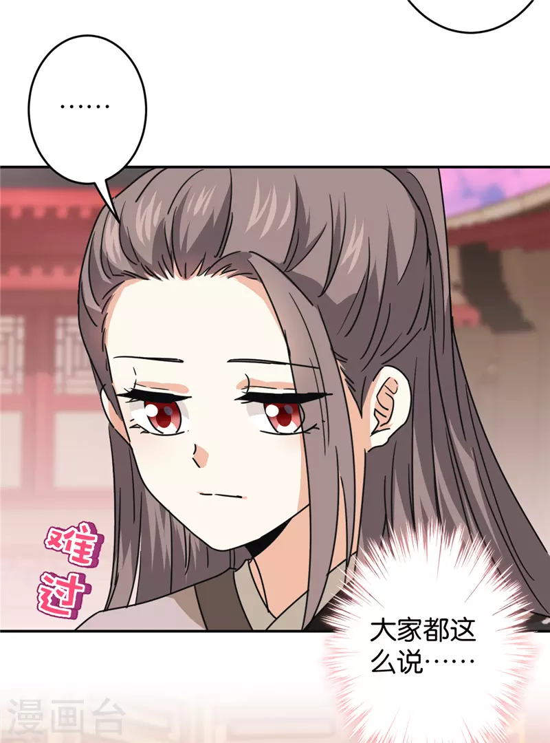 《王爷你好贱》漫画最新章节第705话免费下拉式在线观看章节第【18】张图片