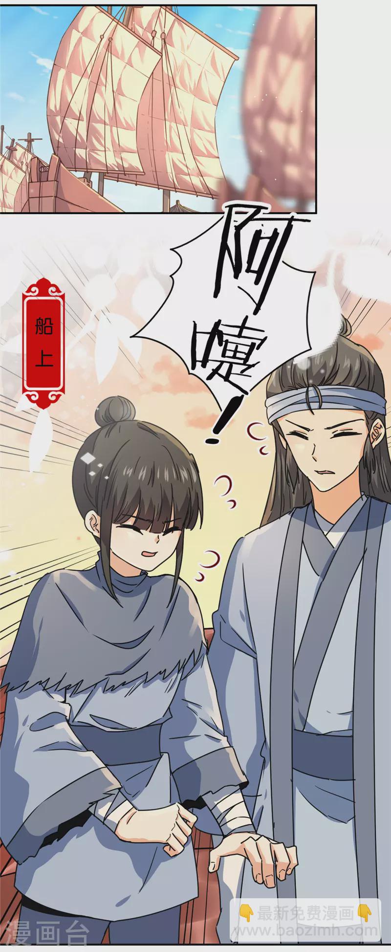 《王爷你好贱》漫画最新章节第705话免费下拉式在线观看章节第【21】张图片