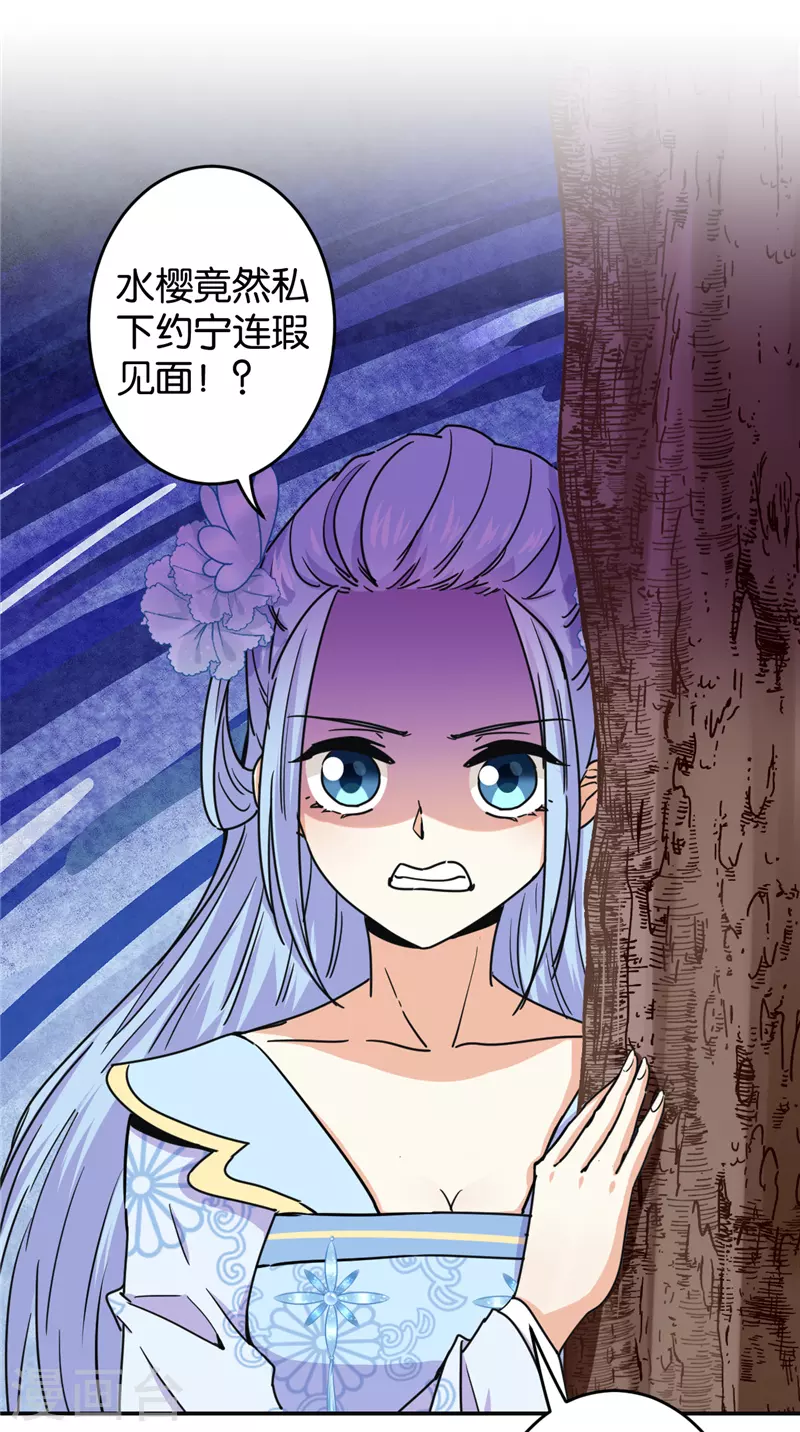 《王爷你好贱》漫画最新章节第705话免费下拉式在线观看章节第【6】张图片