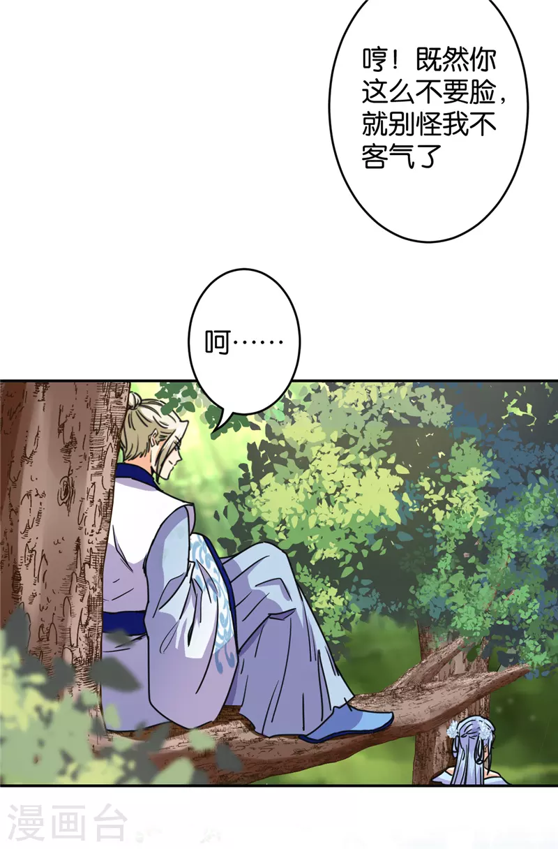 《王爷你好贱》漫画最新章节第705话免费下拉式在线观看章节第【7】张图片