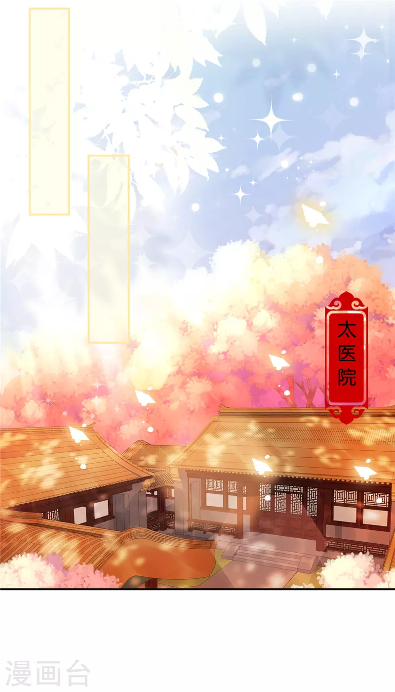 《王爷你好贱》漫画最新章节第705话免费下拉式在线观看章节第【8】张图片