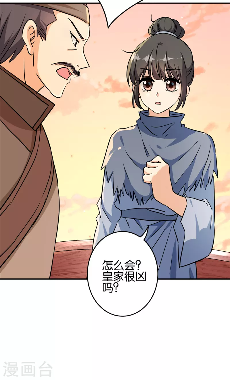 《王爷你好贱》漫画最新章节第706话免费下拉式在线观看章节第【10】张图片