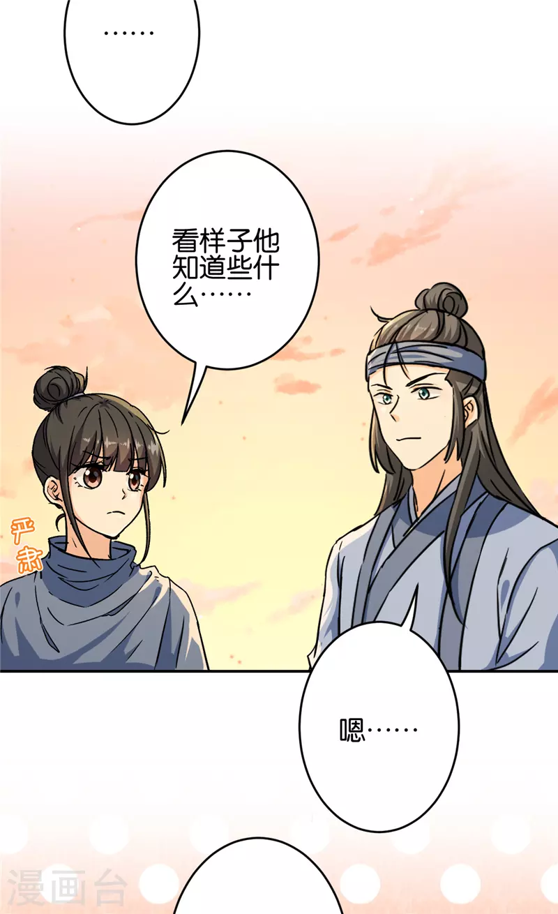 《王爷你好贱》漫画最新章节第706话免费下拉式在线观看章节第【12】张图片