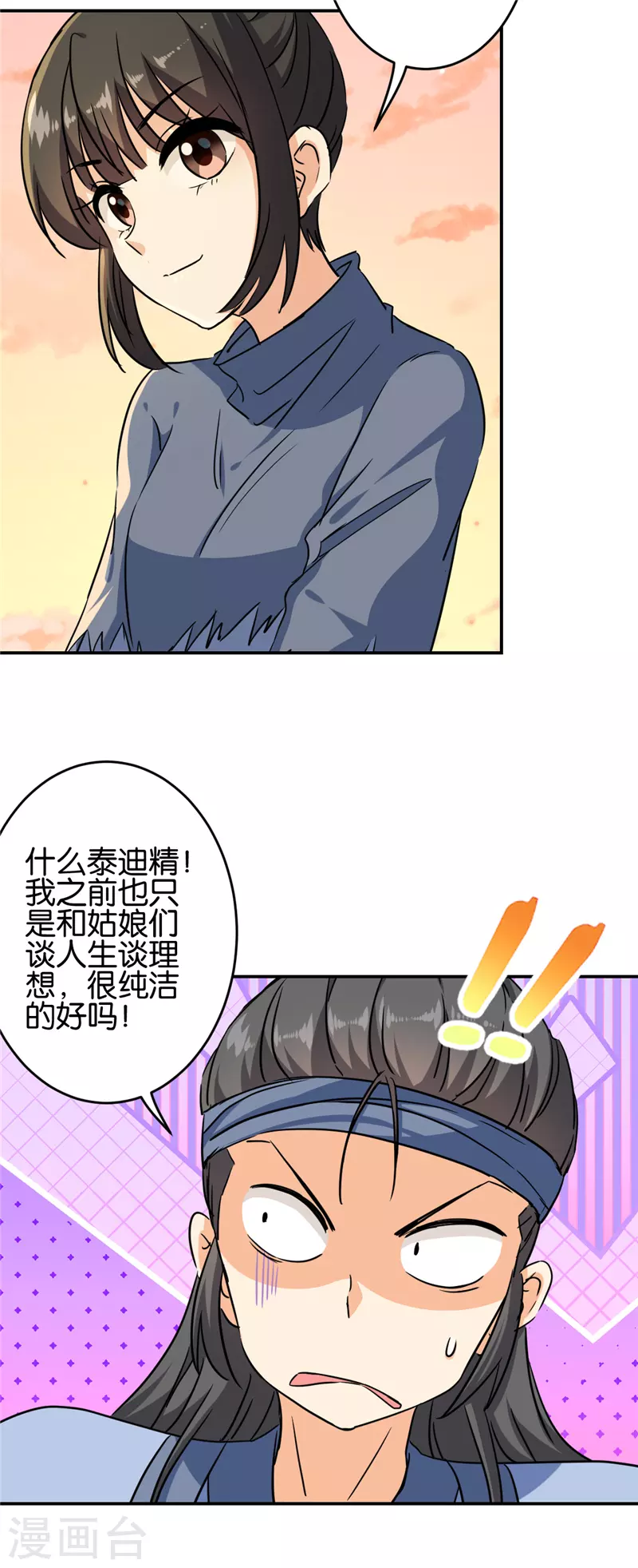 《王爷你好贱》漫画最新章节第706话免费下拉式在线观看章节第【14】张图片