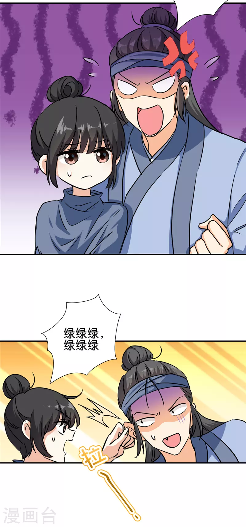 《王爷你好贱》漫画最新章节第706话免费下拉式在线观看章节第【17】张图片