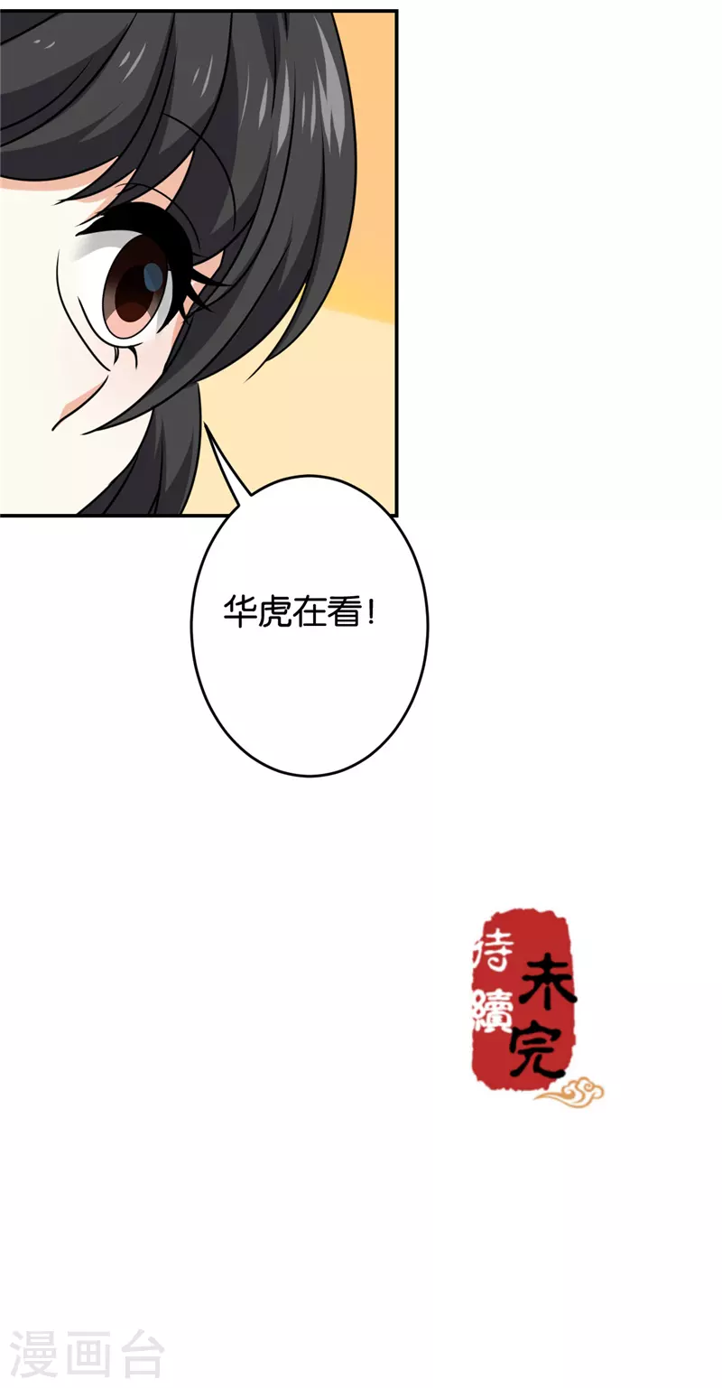 《王爷你好贱》漫画最新章节第706话免费下拉式在线观看章节第【18】张图片