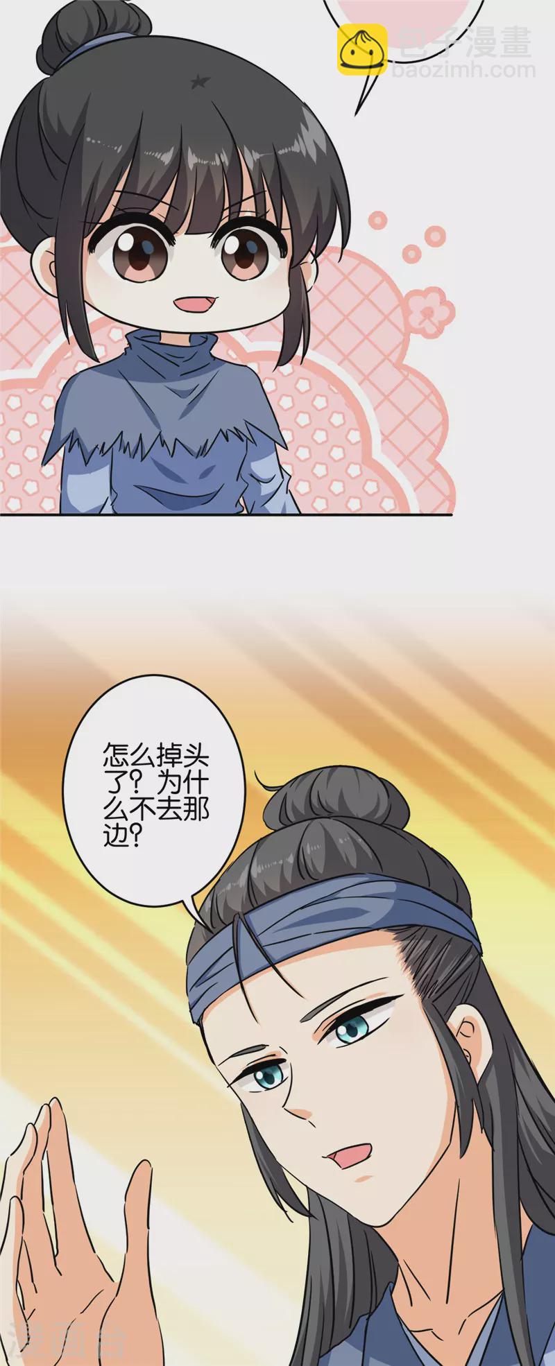 《王爷你好贱》漫画最新章节第706话免费下拉式在线观看章节第【7】张图片