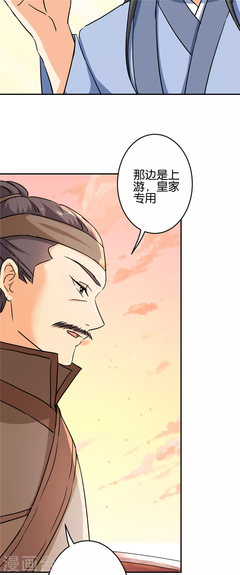 《王爷你好贱》漫画最新章节第706话免费下拉式在线观看章节第【8】张图片