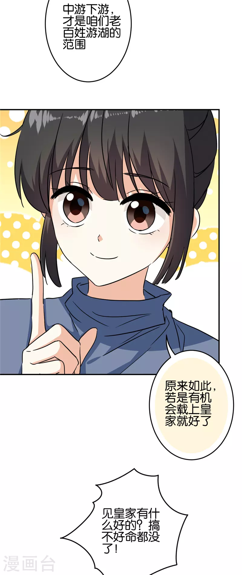 《王爷你好贱》漫画最新章节第706话免费下拉式在线观看章节第【9】张图片