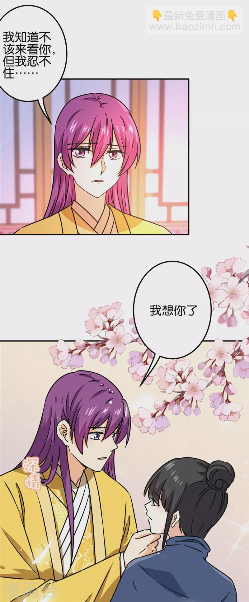 《王爷你好贱》漫画最新章节第707话免费下拉式在线观看章节第【10】张图片