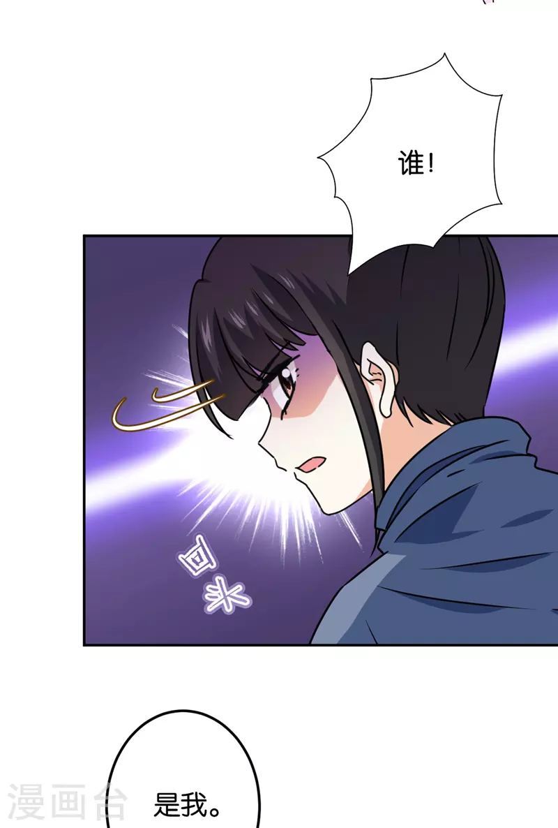 《王爷你好贱》漫画最新章节第707话免费下拉式在线观看章节第【7】张图片