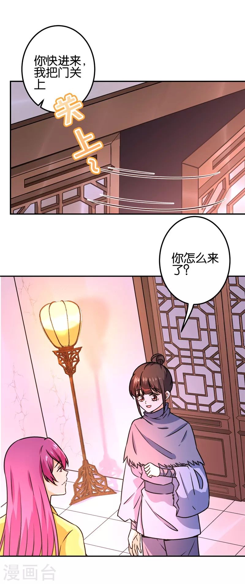 《王爷你好贱》漫画最新章节第707话免费下拉式在线观看章节第【9】张图片