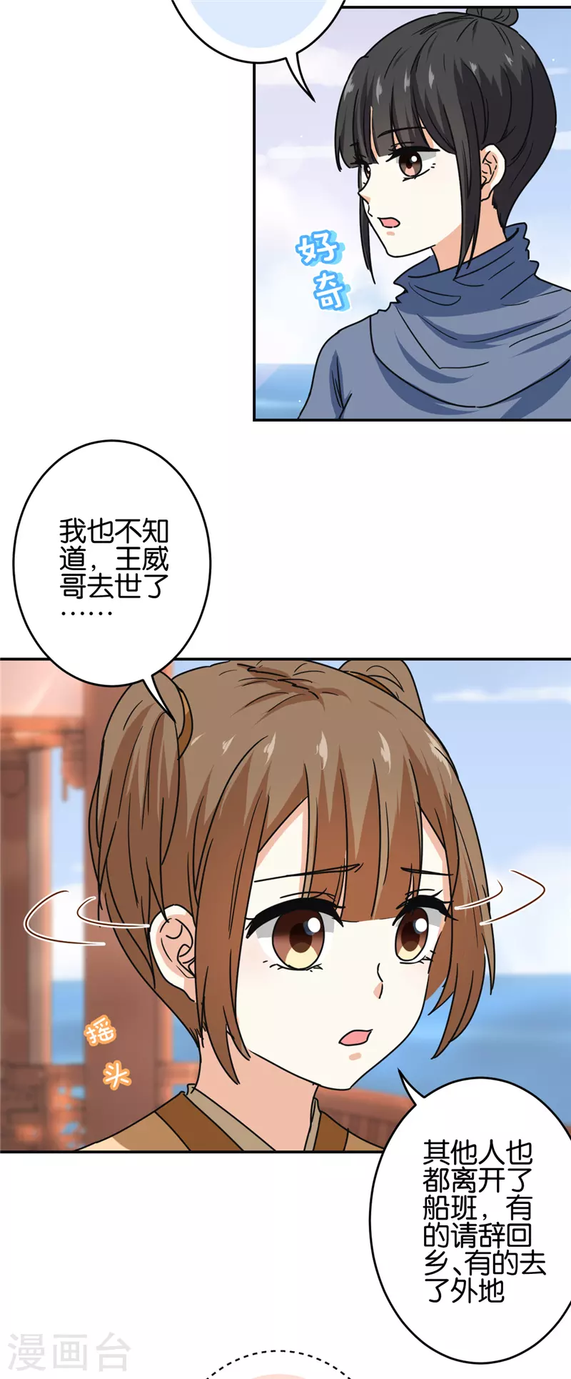 《王爷你好贱》漫画最新章节第708话免费下拉式在线观看章节第【12】张图片