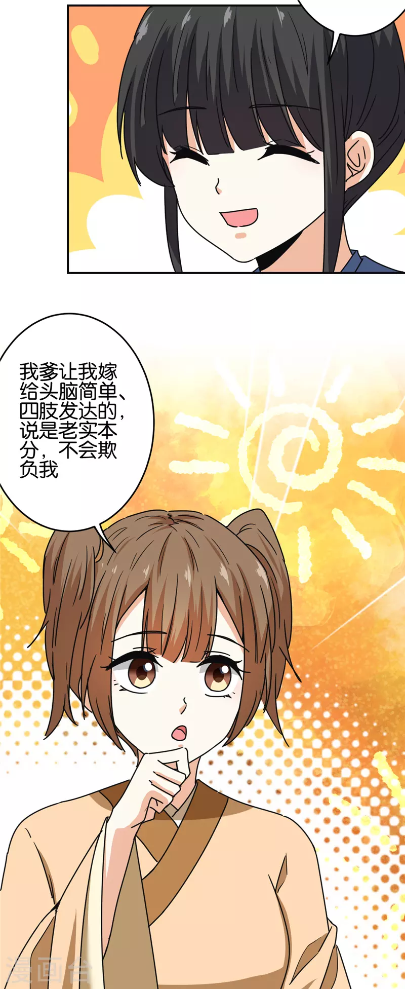 《王爷你好贱》漫画最新章节第708话免费下拉式在线观看章节第【14】张图片