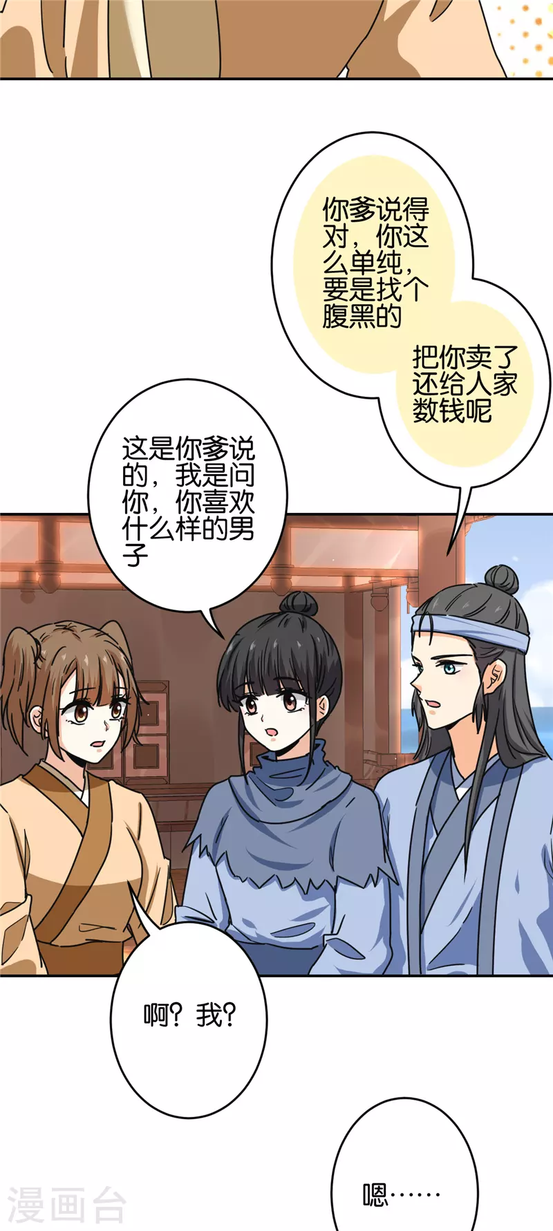 《王爷你好贱》漫画最新章节第708话免费下拉式在线观看章节第【15】张图片