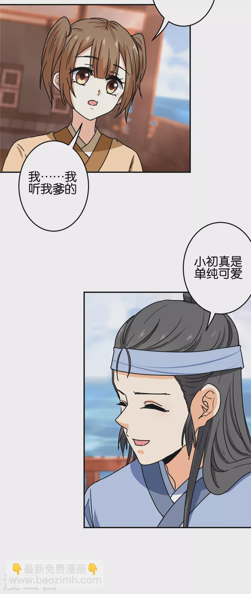 《王爷你好贱》漫画最新章节第708话免费下拉式在线观看章节第【16】张图片