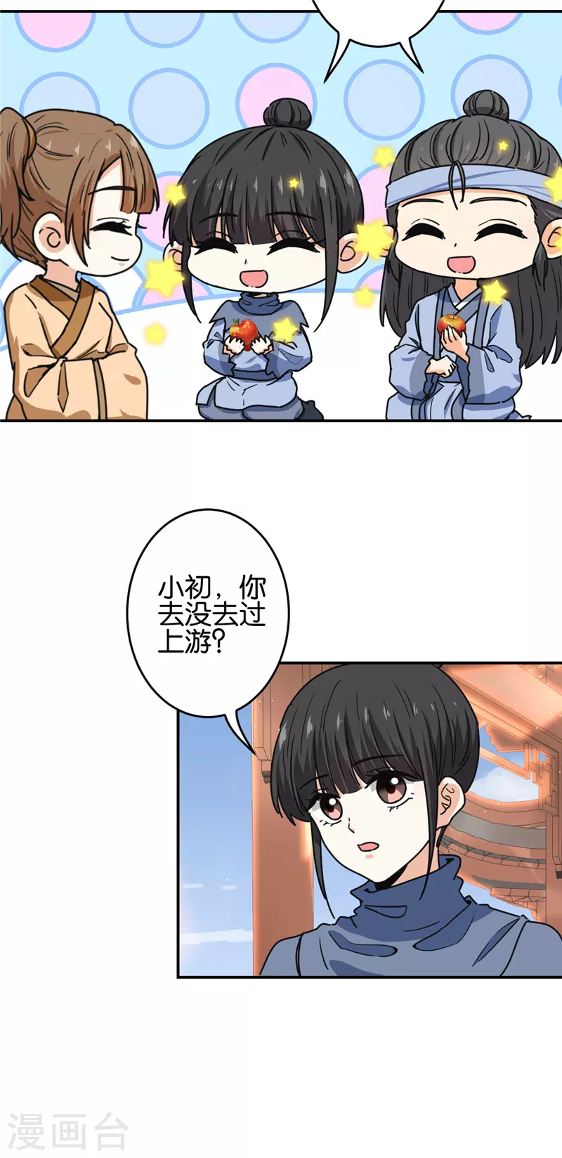 《王爷你好贱》漫画最新章节第708话免费下拉式在线观看章节第【8】张图片