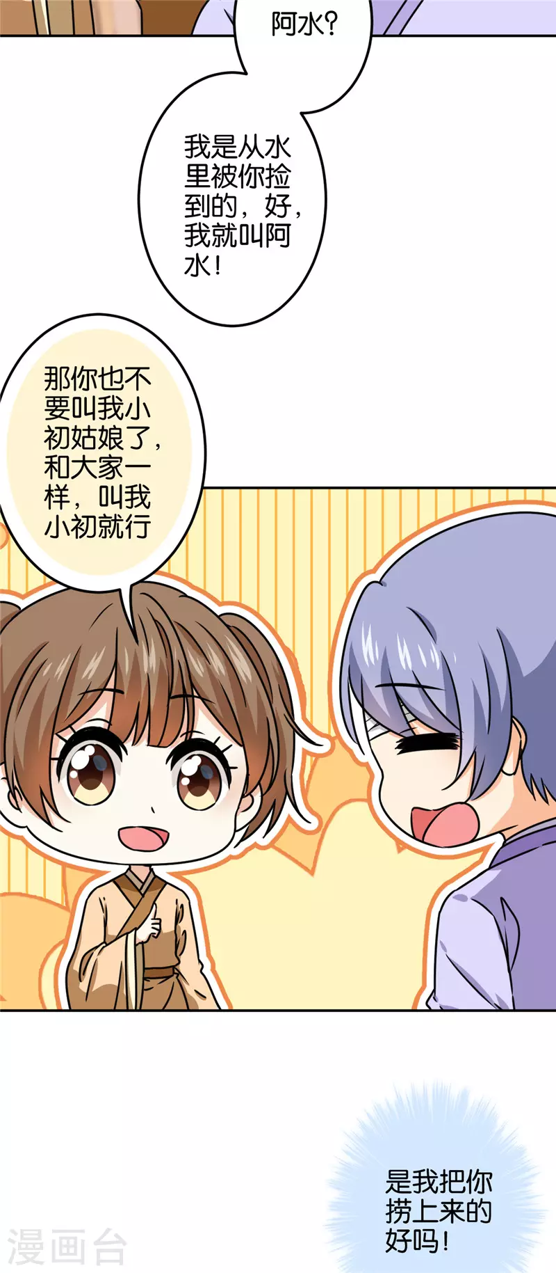 《王爷你好贱》漫画最新章节第710话免费下拉式在线观看章节第【11】张图片