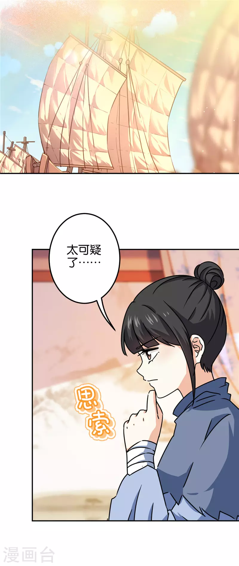 《王爷你好贱》漫画最新章节第710话免费下拉式在线观看章节第【13】张图片