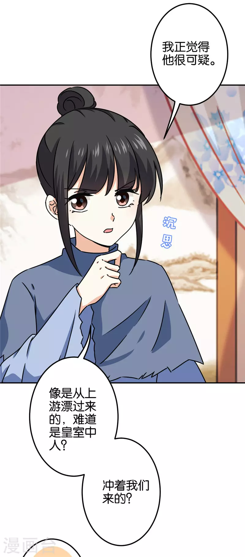 《王爷你好贱》漫画最新章节第710话免费下拉式在线观看章节第【17】张图片