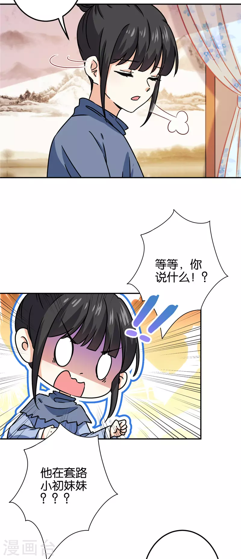 《王爷你好贱》漫画最新章节第710话免费下拉式在线观看章节第【19】张图片