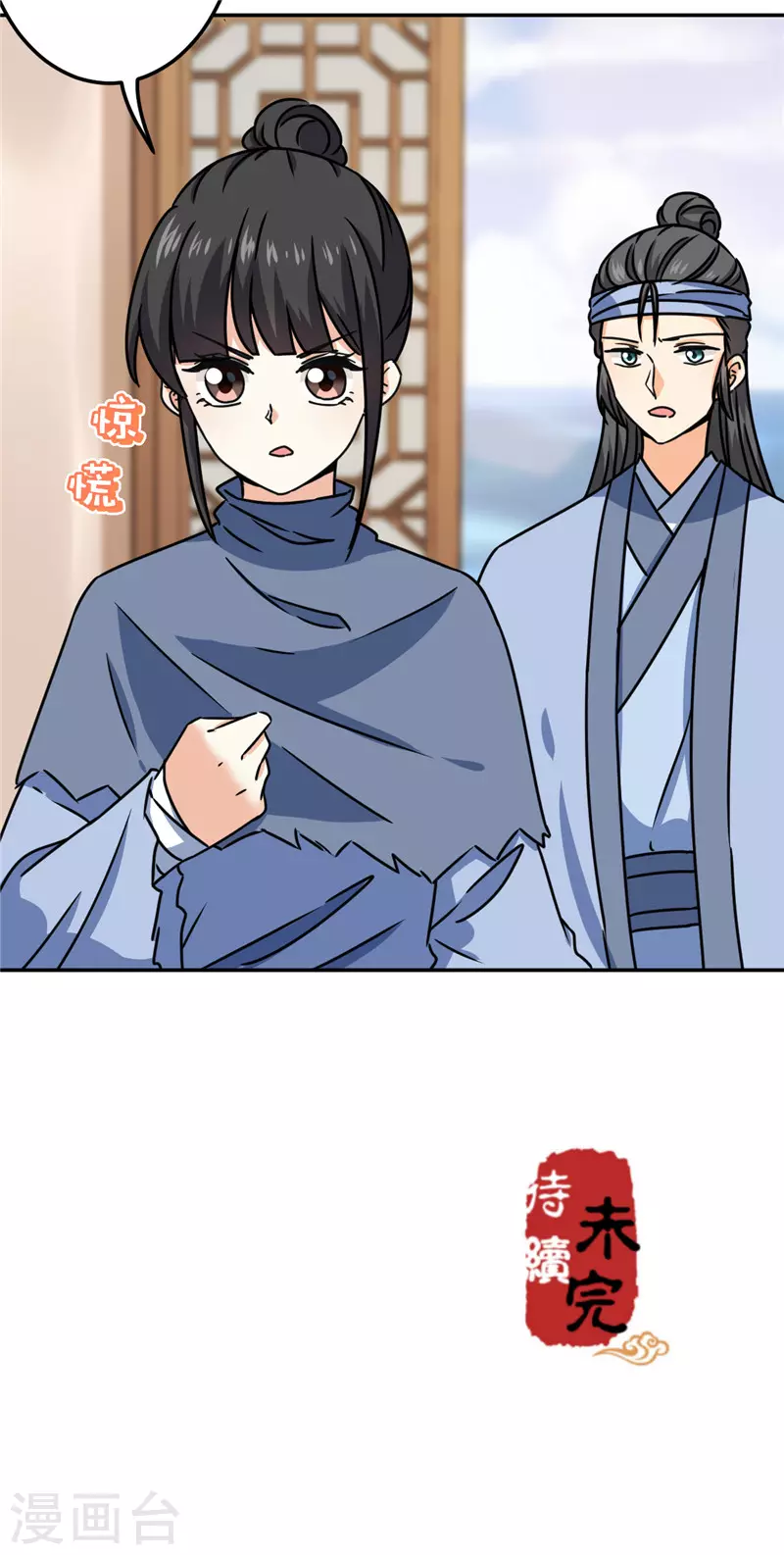 《王爷你好贱》漫画最新章节第710话免费下拉式在线观看章节第【21】张图片