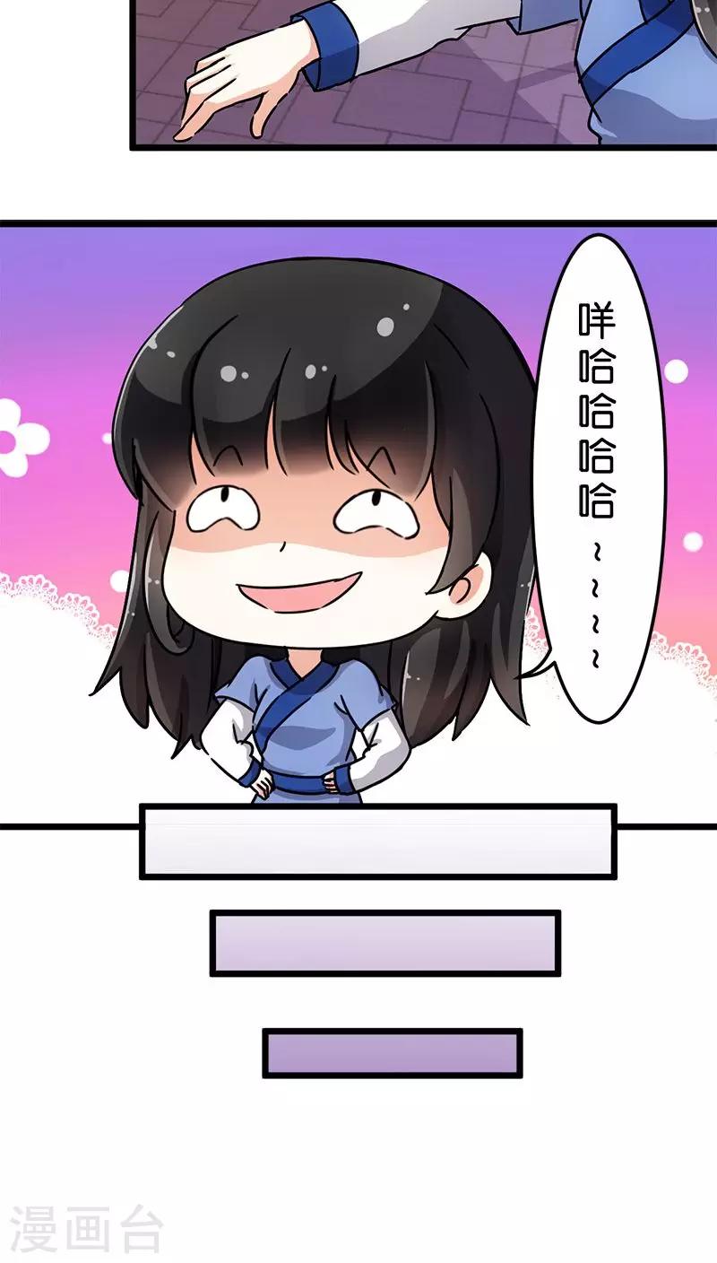 《王爷你好贱》漫画最新章节第72话免费下拉式在线观看章节第【10】张图片