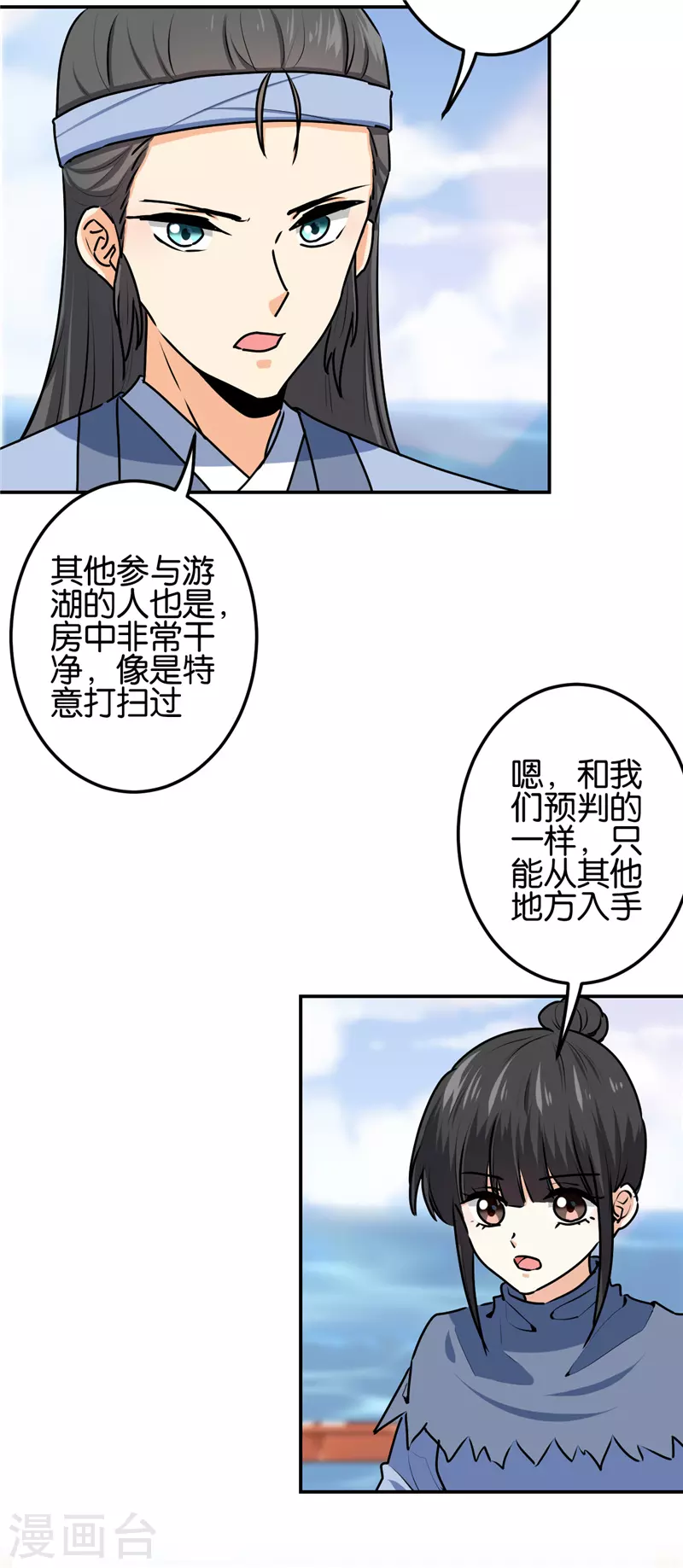 《王爷你好贱》漫画最新章节第711话免费下拉式在线观看章节第【10】张图片