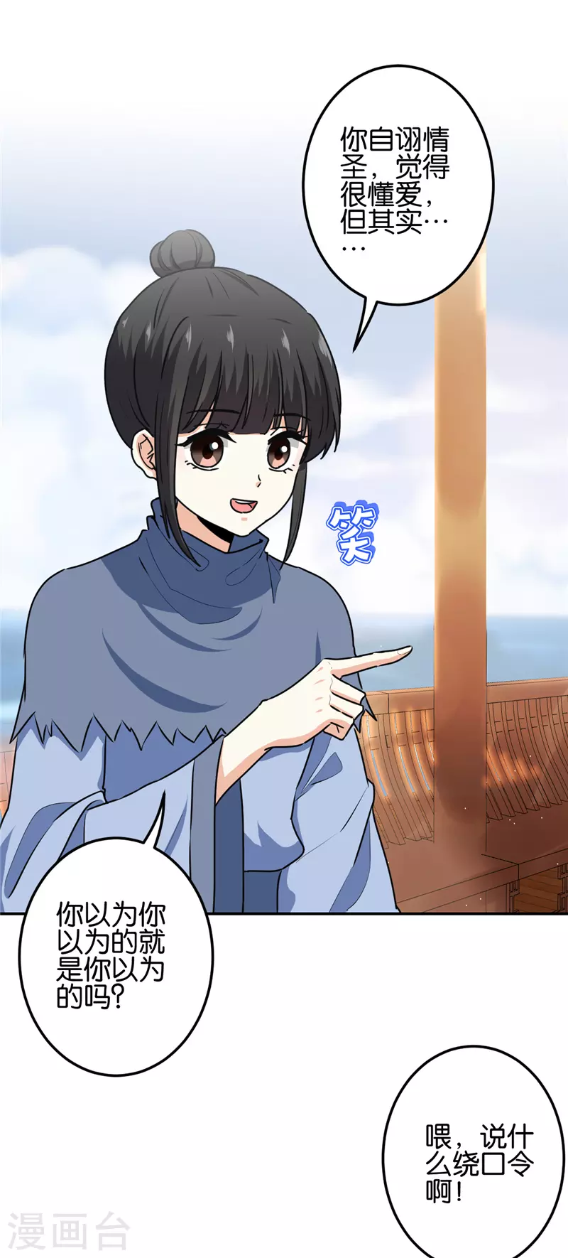 《王爷你好贱》漫画最新章节第711话免费下拉式在线观看章节第【17】张图片