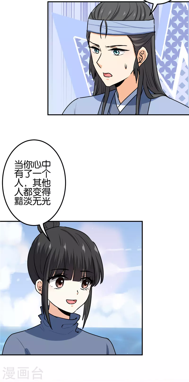 《王爷你好贱》漫画最新章节第711话免费下拉式在线观看章节第【18】张图片