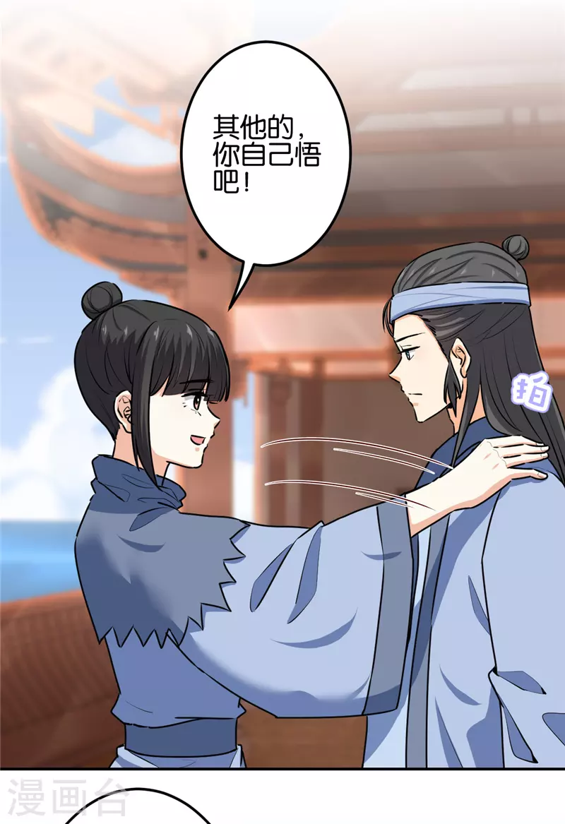 《王爷你好贱》漫画最新章节第711话免费下拉式在线观看章节第【19】张图片