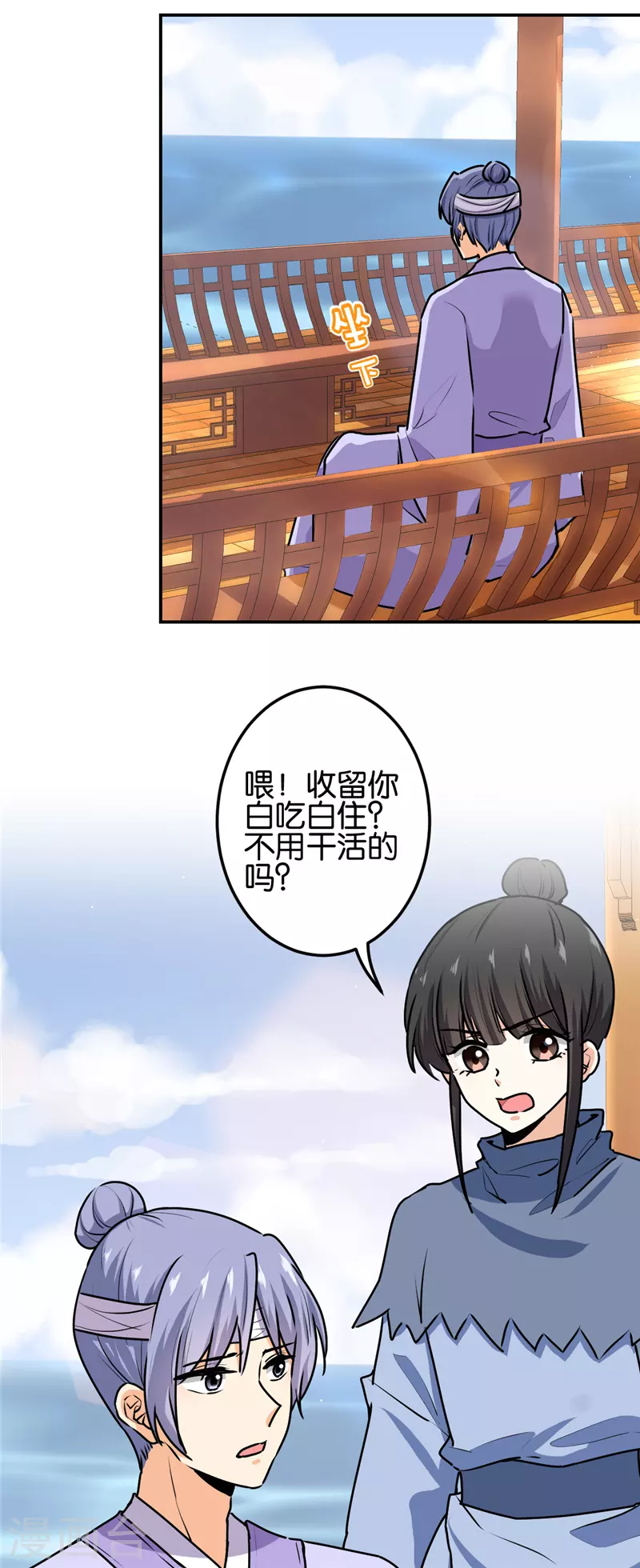 《王爷你好贱》漫画最新章节第711话免费下拉式在线观看章节第【6】张图片