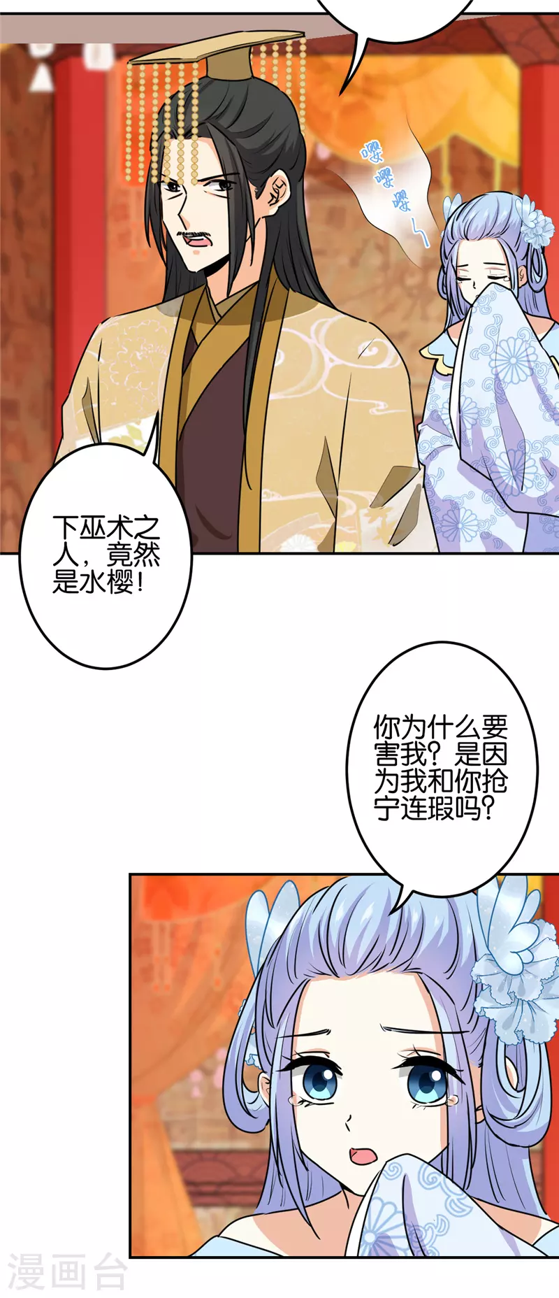 《王爷你好贱》漫画最新章节第714话免费下拉式在线观看章节第【15】张图片