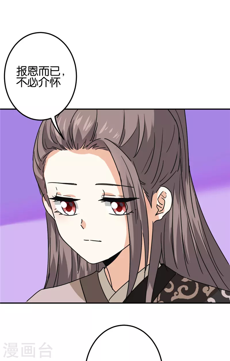 《王爷你好贱》漫画最新章节第715话免费下拉式在线观看章节第【7】张图片