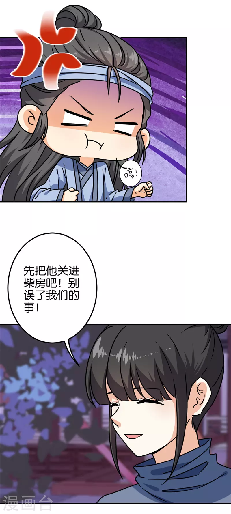 《王爷你好贱》漫画最新章节第716话免费下拉式在线观看章节第【11】张图片