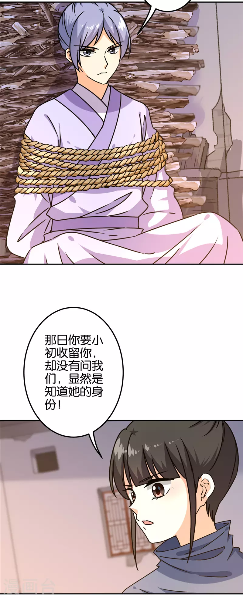 《王爷你好贱》漫画最新章节第716话免费下拉式在线观看章节第【14】张图片